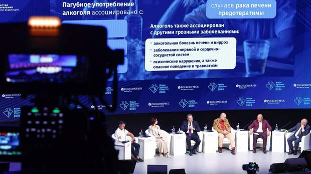 Опубликована архитектура форума «Здоровое общество»