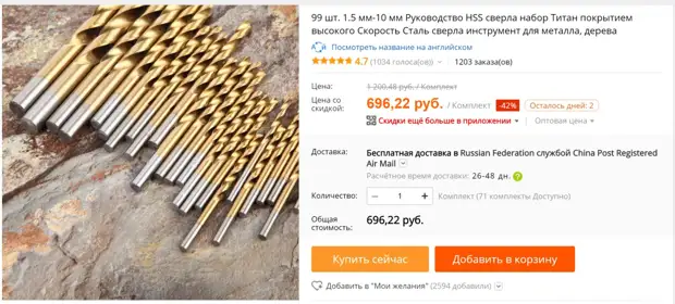 10 популярных товаров, которые не стоит покупать на Aliexpress
