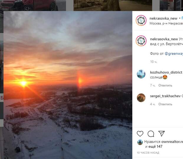 Фото дня: ослепительный горизонт за улицей Вертолетчиков