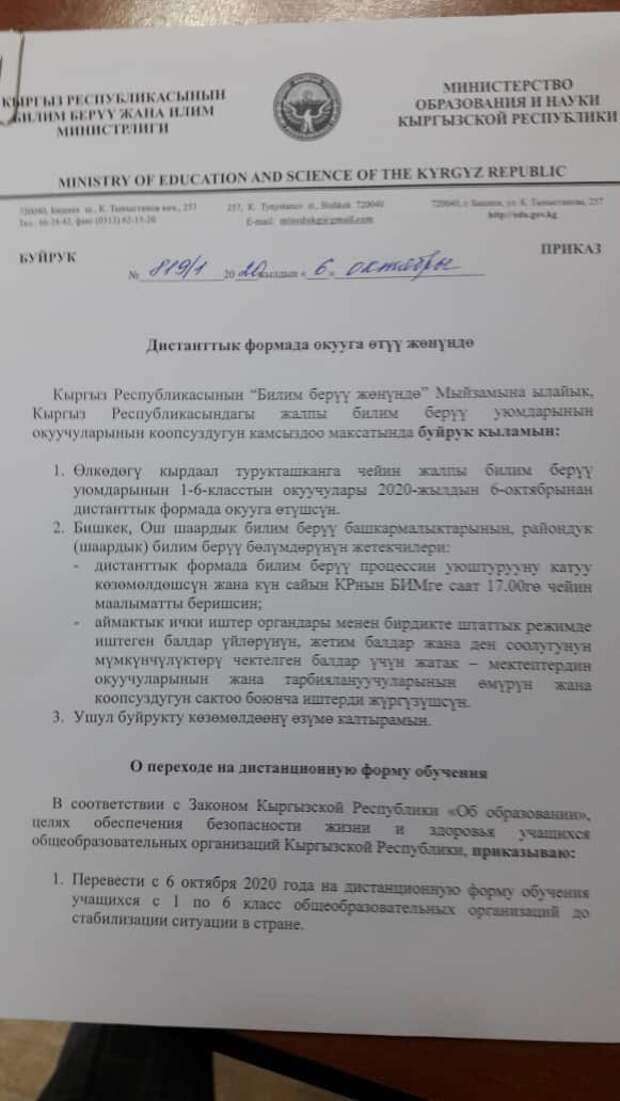 Захват власти в Киргизии