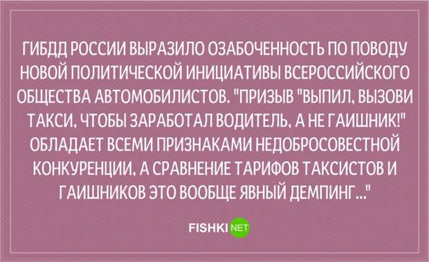 20 анекдотов о сотрудниках ГИБДД Анекдоты, гаи, гибдд