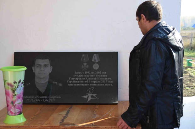 Погиб в Сирии Алексей Гончаренко. 2017