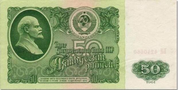 Сколько продуктов можно было купить в СССР за 50 рублей?