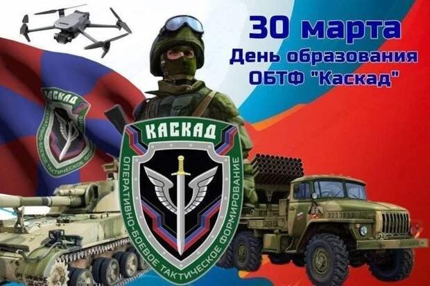 ОБТФ «Каскад»: одно из самых боеспособных подразделений ДНР празднует годовщину
