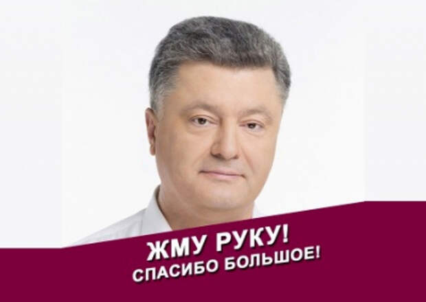 Политолог: США и Россия используют Порошенко просто как мясо