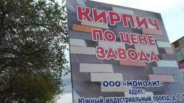 Смешные вывески и решения маркетологов