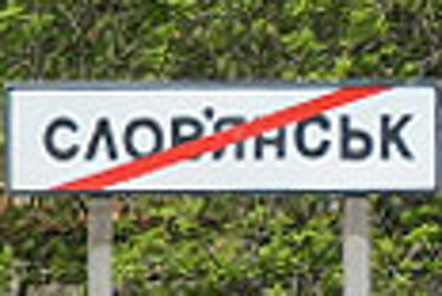 Блокпост у Комбикормового завода под Славянском.