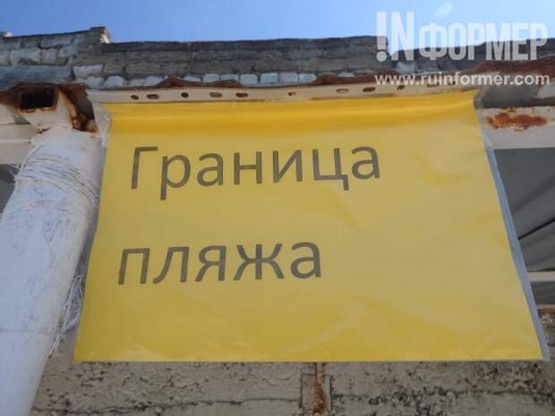 Рейтинг севастопольских пляжей по версии «ИНФОРМЕРа» 2018 год