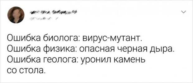 твит про вирус