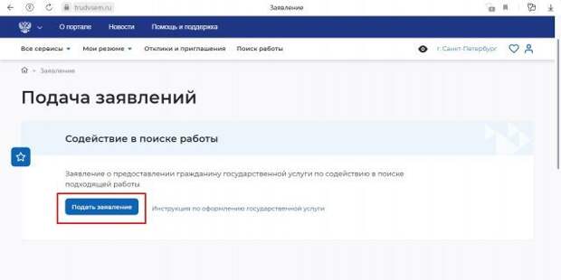 Зачем нужно становиться на биржу труда и как это сделать?