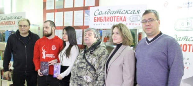 Под лозунгом «Книги помнят СВОих»