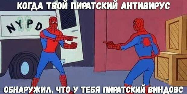 Пиратский антивирус и человек-паук