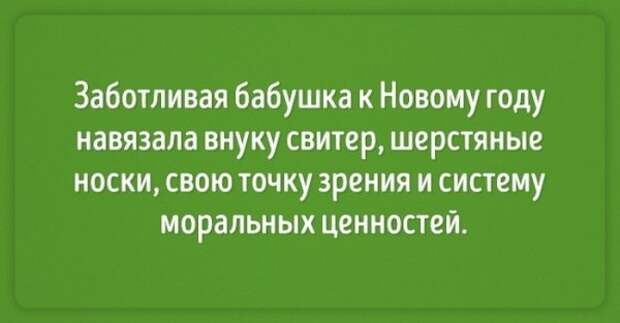 Открытки о наших любимых, но таких забавных бабушках (15 картинок) Открытки о наших любимых, но таких забавных бабушках (15 картинок)