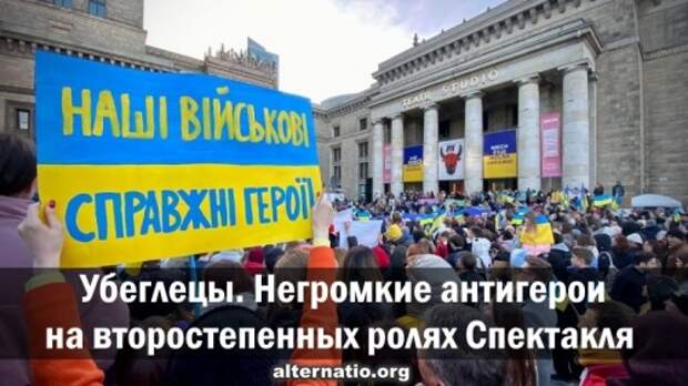 Убеглецы. Негромкие антигерои на второстепенных ролях Спектакля