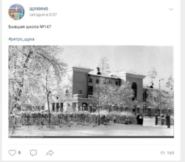 Фото дня: школа №147 полвека назад
