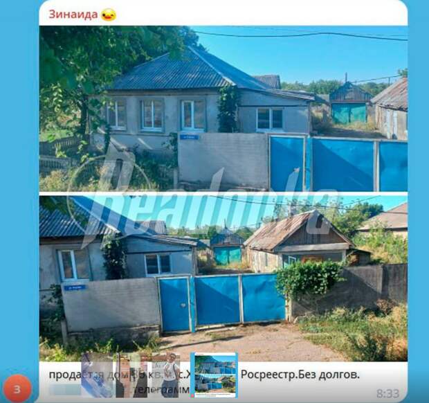 Скрин соцсети