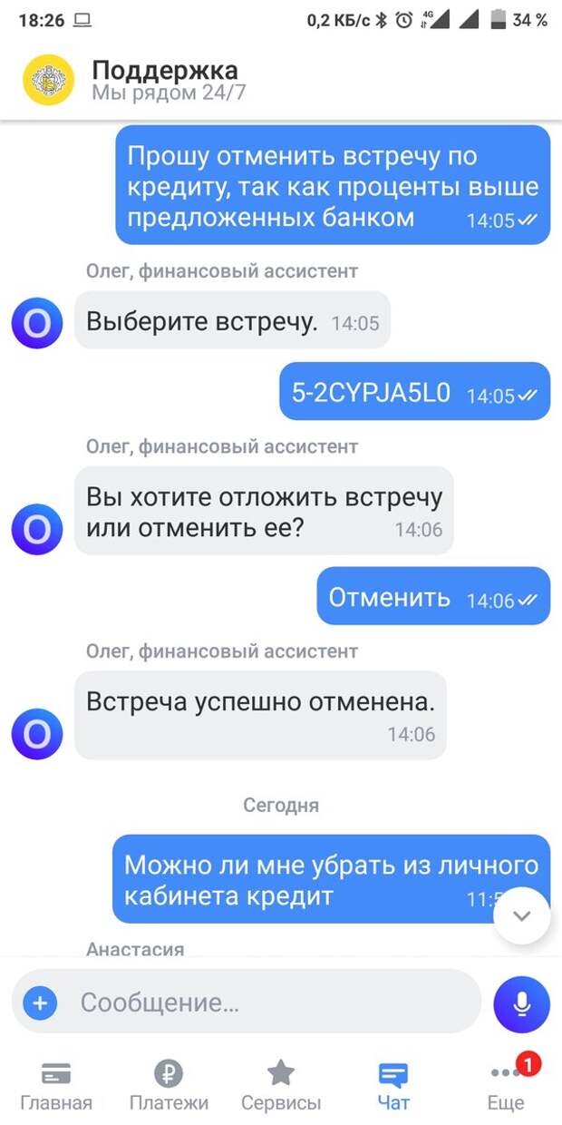Как я пытаюсь взять небольшой кредит, и как меняется мое отношение к банкам в России. Ч. 2
