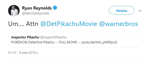 Танцующий Пикачу