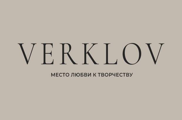 VERKLOV.ДОМ объявил open call для художественных самоорганизаций