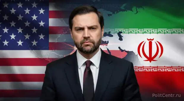 Вэнс: США готовы сворачивать операцию против Ирана, поскольку уже достигли поставленных целей