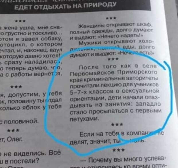 9. Но встречаются еще забавные анекдоты в газетах все-таки 9. Но встречаются еще забавные анекдоты в газетах все-таки