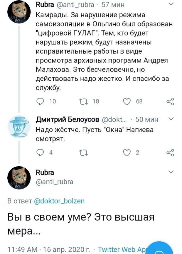 Политические картинки
