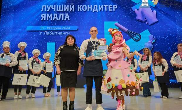 В городе Семи лиственниц прошёл региональный конкурс «Лучший кондитер Ямала»
