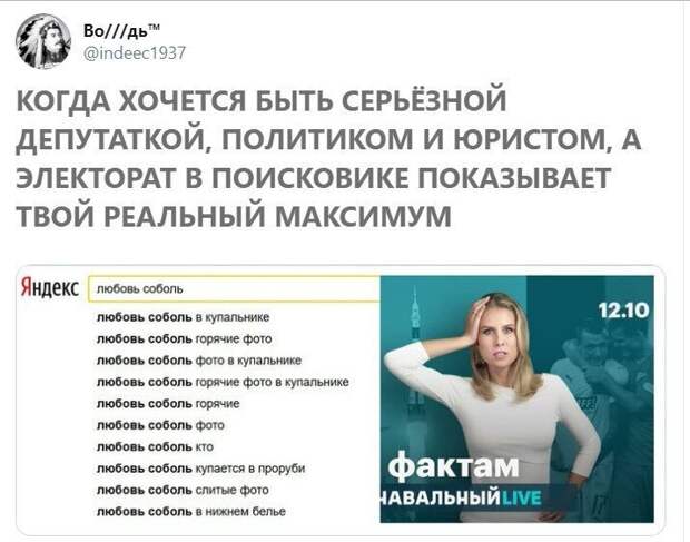 Политические картинки
