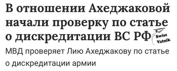 Лия Ахеджакова: чего уже бить лежачего?