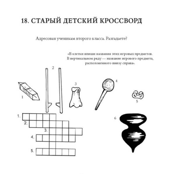 Сломать голову: а вы решите эти задачи для школьников и дошкольников