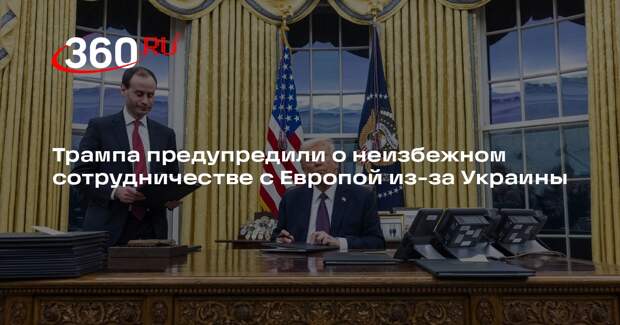 The Hill: Трамп не имеет влияния ни на Россию, ни на Украину