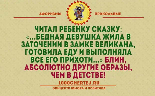 20 жизненных открыток с  философским юмором