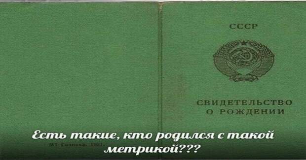 А какие документы советских времен остались у вас дома?