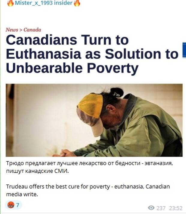 Эвтаназия. Канада. Дьяволиада.