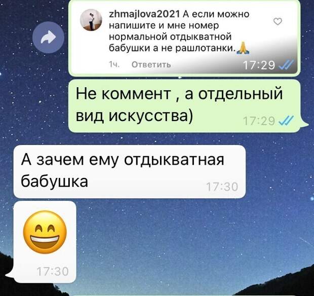 Рашлотанка отдыкватная