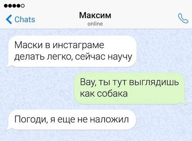 переписка про маски