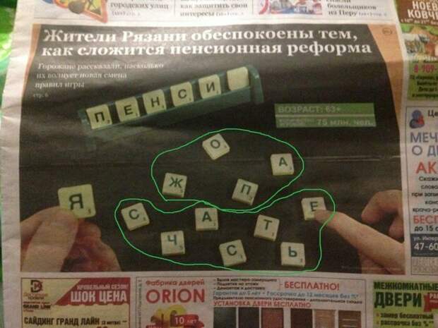А вы говорите в интернете ерунду пишут! А вы говорите в интернете ерунду пишут! газета, маркетинг, новость, прикол, сми, юмор