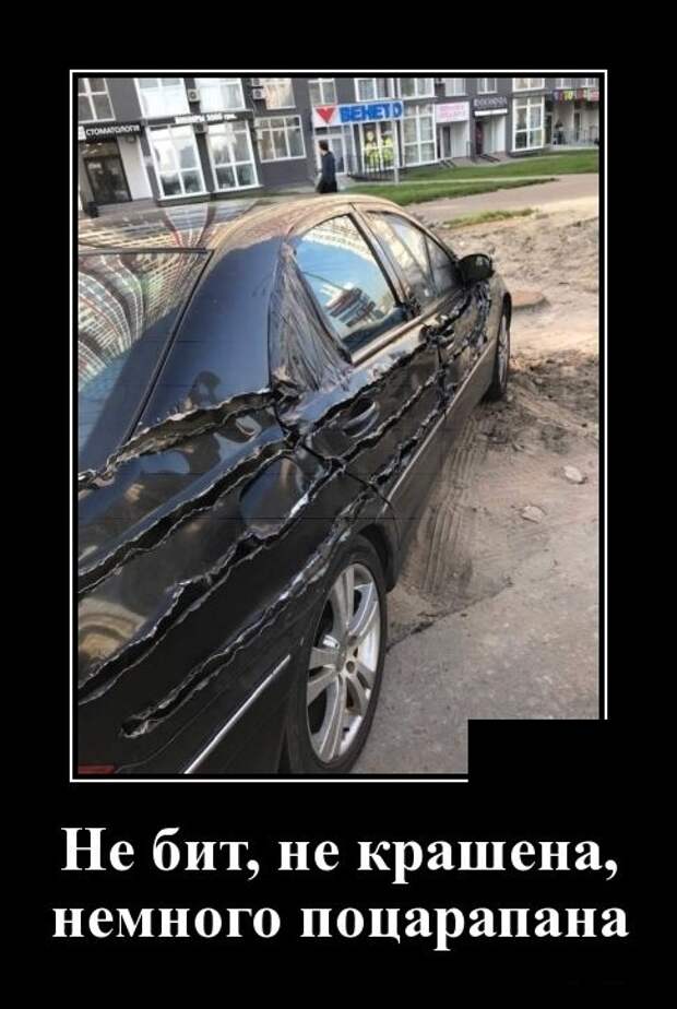Демотиваторы
