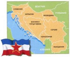 Провозглашена Федеративная Народная Республика Югославия