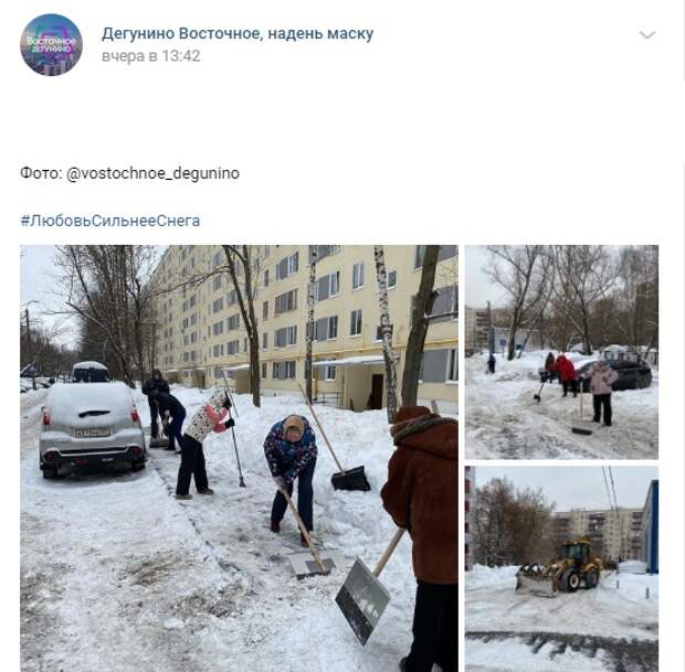 Фото дня: работы по уборке снега в Восточном Дегунине не прекращаются