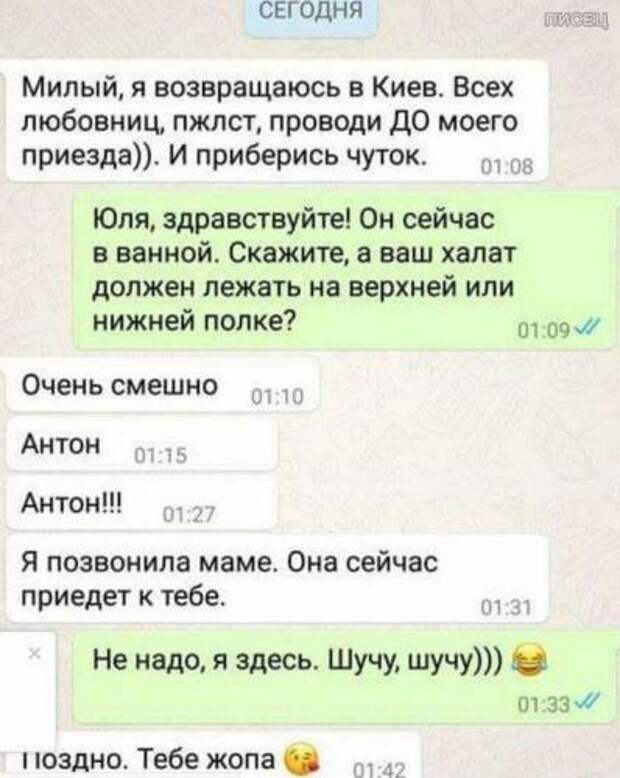 СМС-бомба! Лучшие приколы!