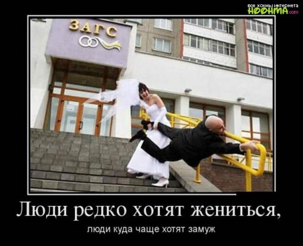 Демотиваторы про женщин