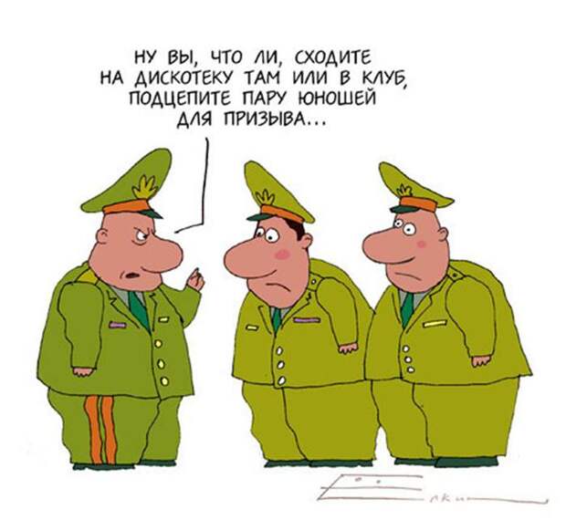 Анекдоты про военкомат
