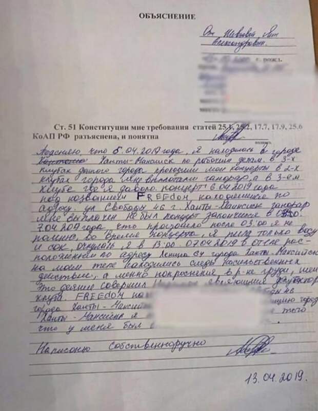 Яна Шевцова заявила об изнасиловании в ночном клубе Яна Шевцова заявление об изнасиловании
