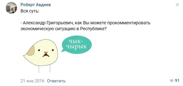 чик чирик мем