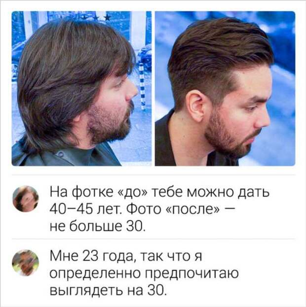 20+ мужчин, которые поняли, что ухаживать за собой не зазорно. И сорвали куш