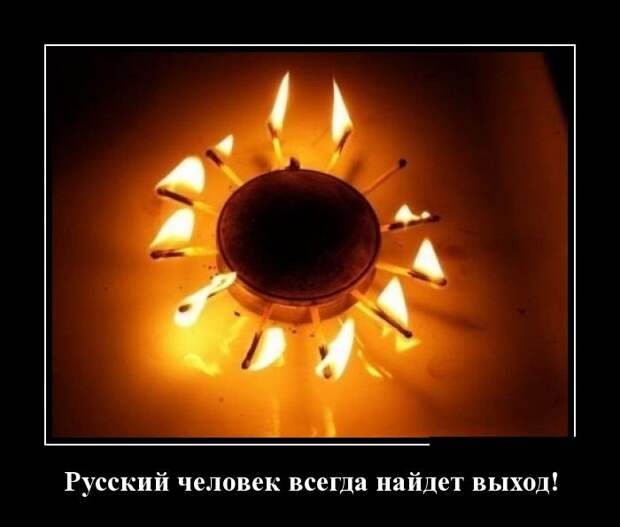 Демотиваторы №995 (30 фото)
