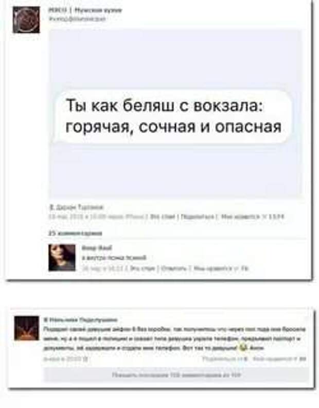 Смешные комментарии. Подборка chert-poberi-kom-chert-poberi-kom-35290614122020-7 картинка chert-poberi-kom-35290614122020-7