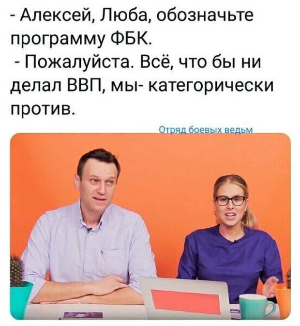 Политические картинки
