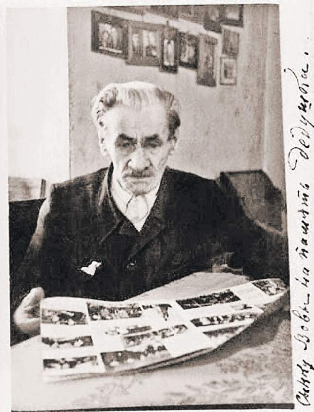 Фотография Спиридона Ивановича с подписью.